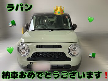 ラパンご納車おめでとうございます！
